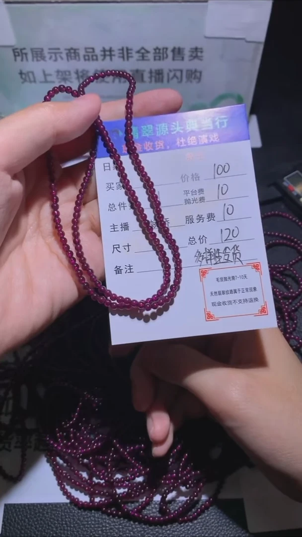 未镶嵌颈饰定制石榴石-毛货-不退不换-多样性发货-