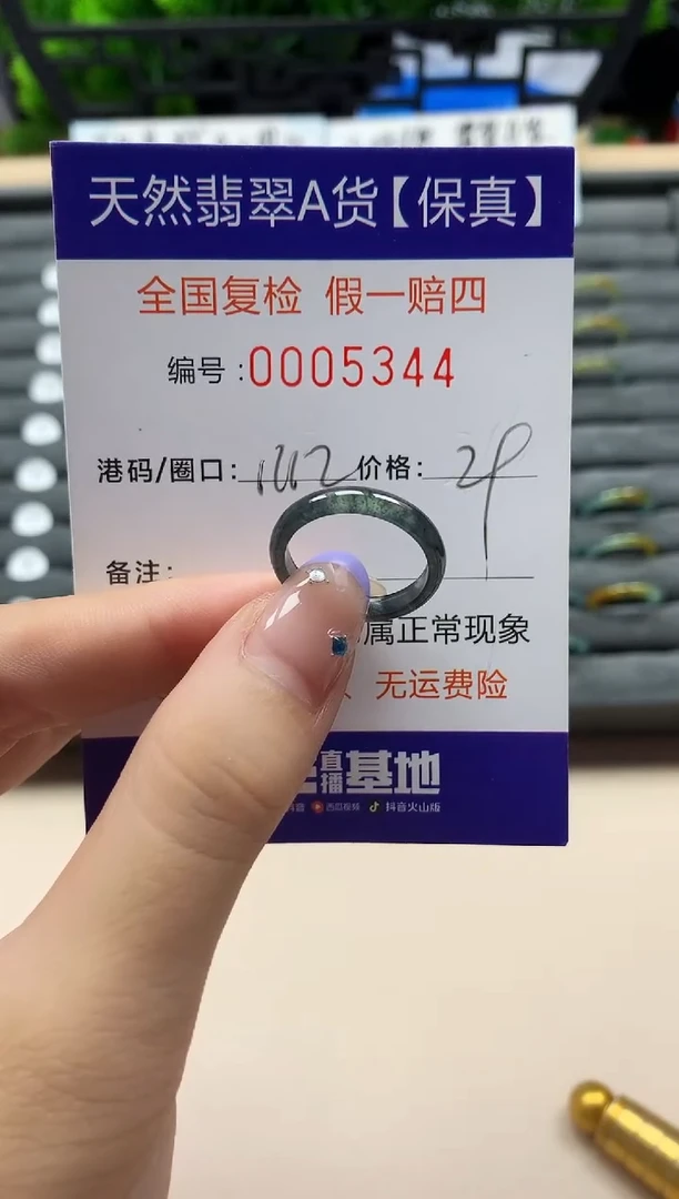 未镶嵌戒指翡翠天然  5344