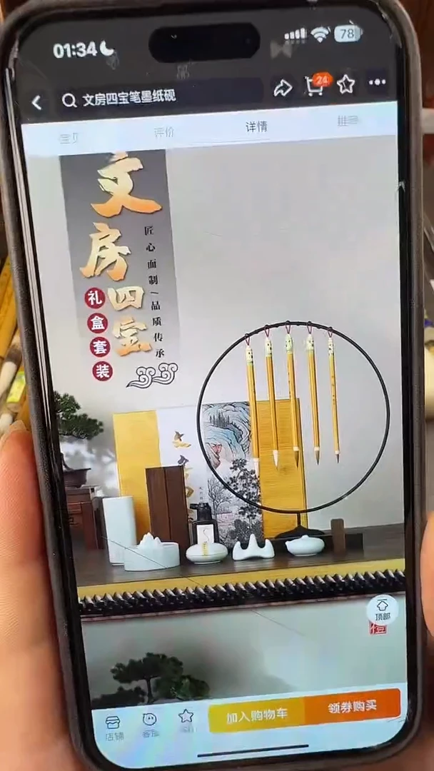 雪峰斋玉玲珑文房四宝套装