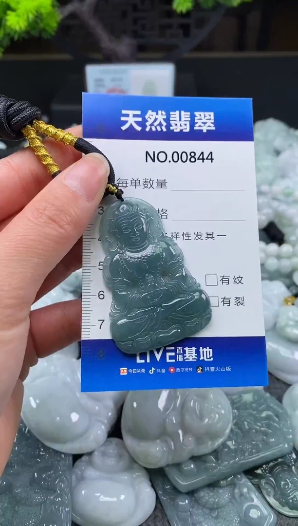 颈饰未镶嵌翡翠天然缅甸翡翠844