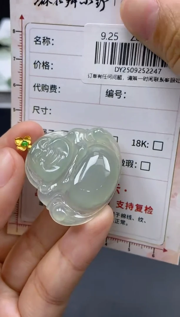 未镶嵌定制翡翠天然翡翠A货247