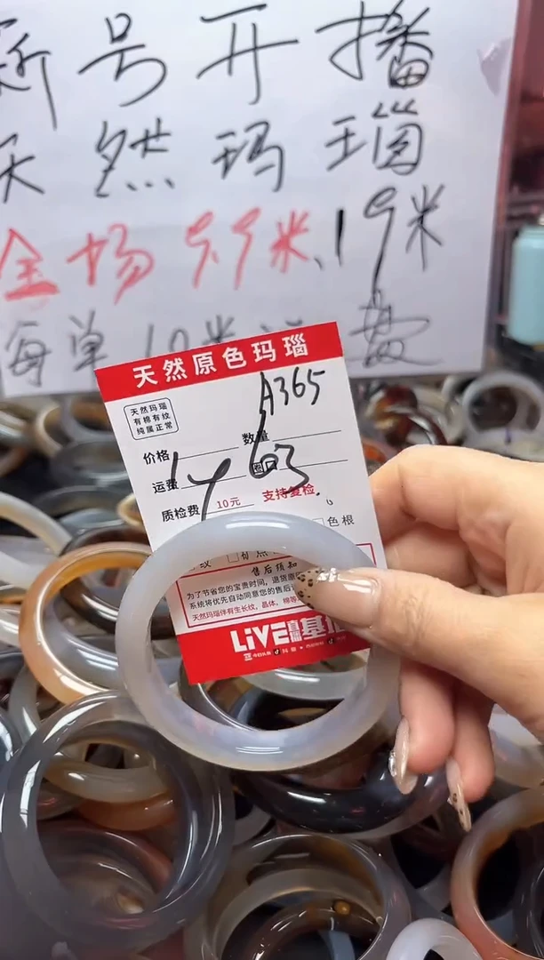 【闪购商品】玛瑙/玉髓手镯未镶嵌A365