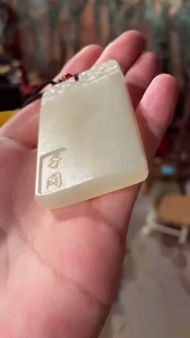 未镶嵌和田玉挂件子牌