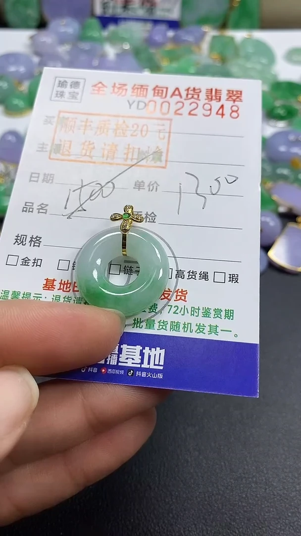 吊坠(不含链)18K金镶嵌翡翠甜甜圈