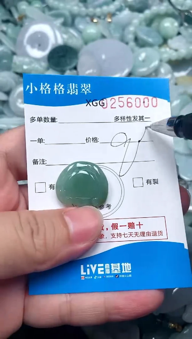 翡翠未镶嵌颈饰闪购商品0256000