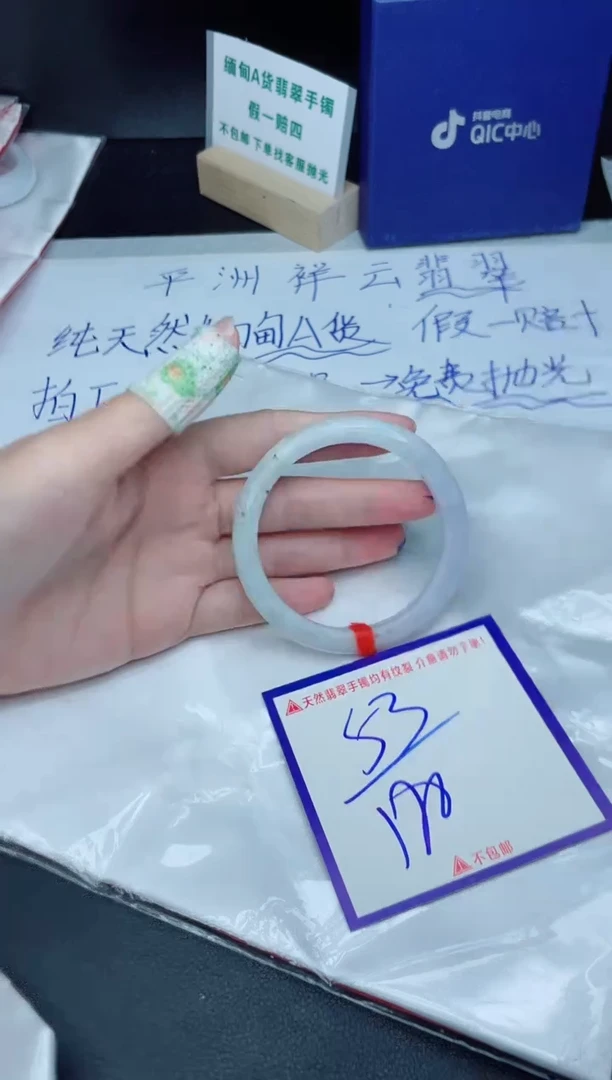 定制翡翠未镶嵌我