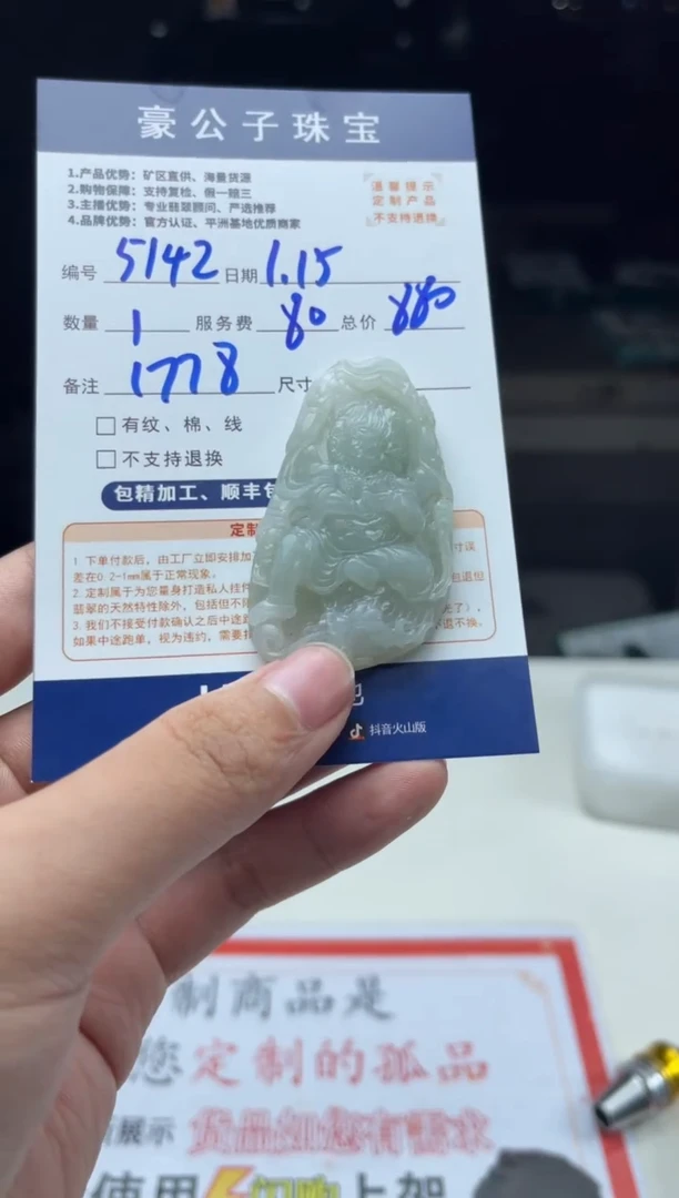 【闪购商品】定制翡翠未镶嵌5142（发货一个）