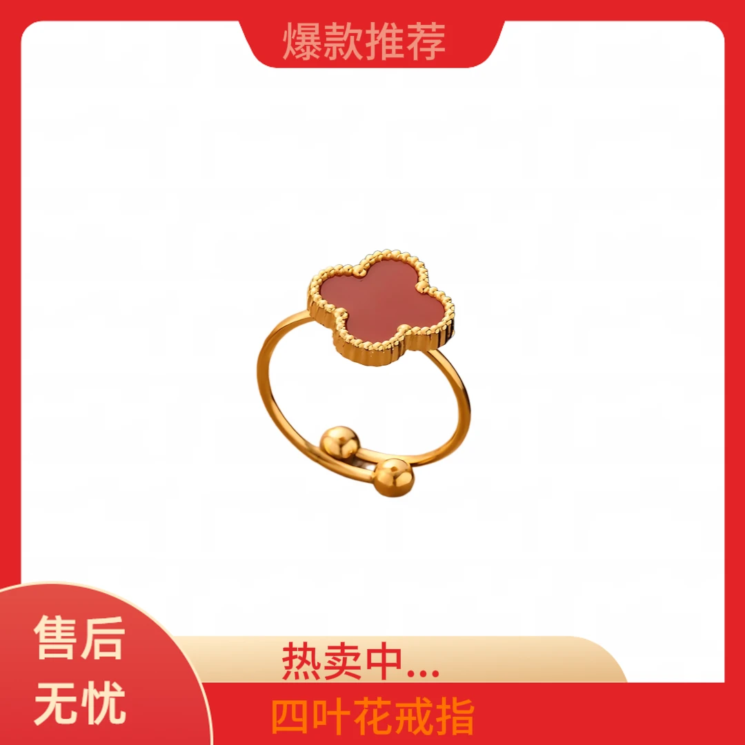 铜合金戒指 【雪姐推荐】四叶花戒指可调节时尚高级气质
