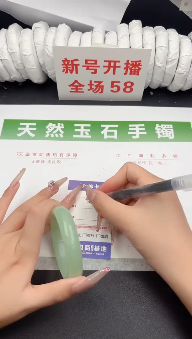 未镶嵌手镯石英质玉263-57.1