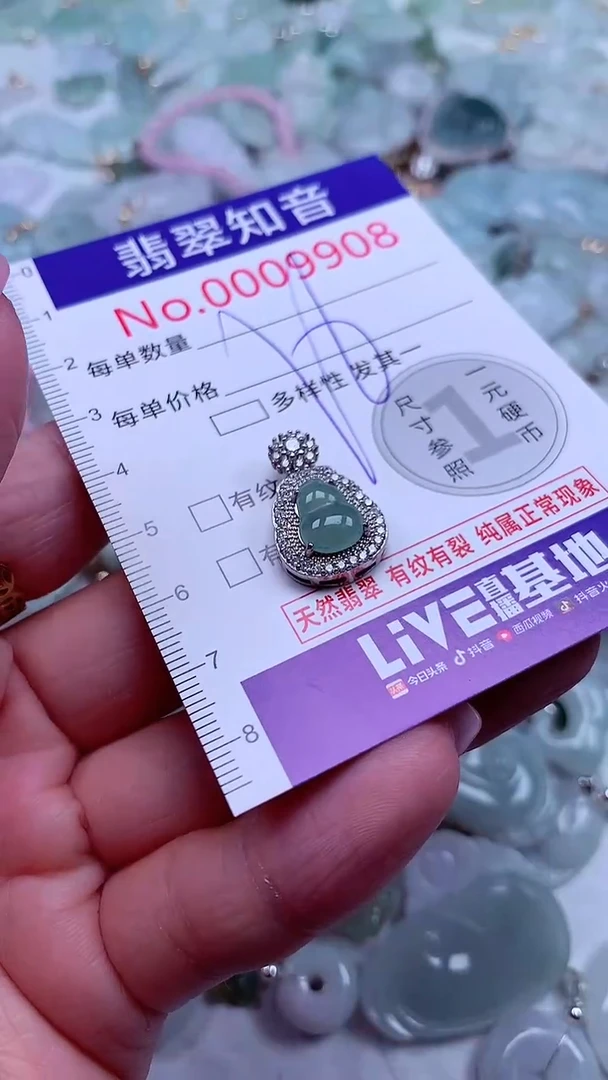 吊坠(不含链)未镶嵌翡翠9908