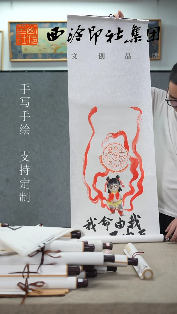 国画764   西泠不罗明年绘画卷轴