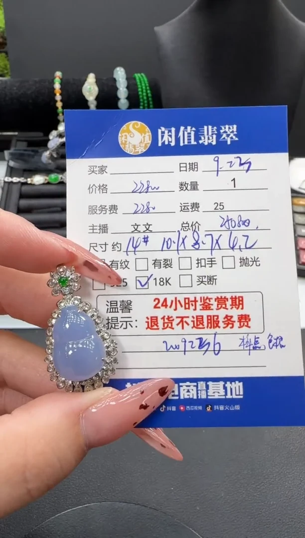 吊坠(不含链)18K金镶嵌翡翠翡翠吊坠