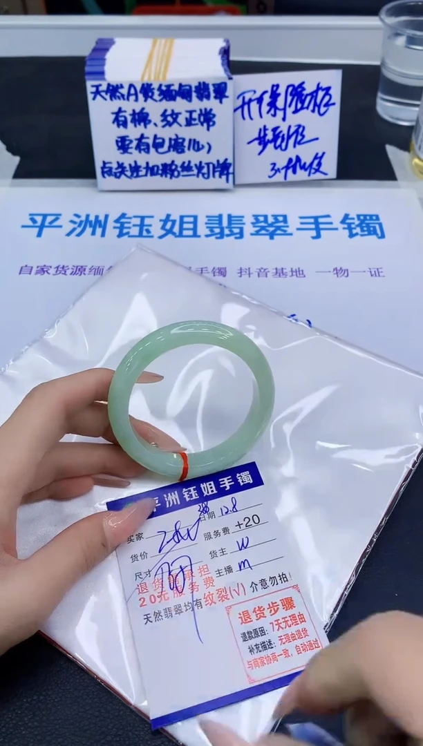 未镶嵌手镯翡翠1111