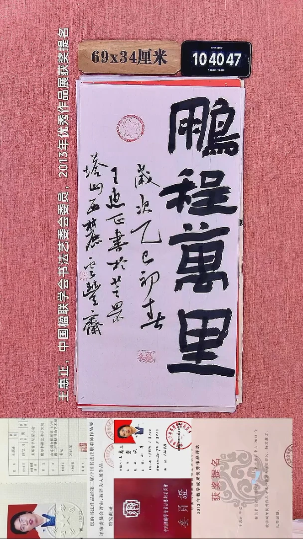 书法330         王老师书法作品