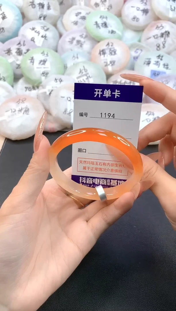 玛瑙/玉髓手镯未镶嵌1194圈口58-59