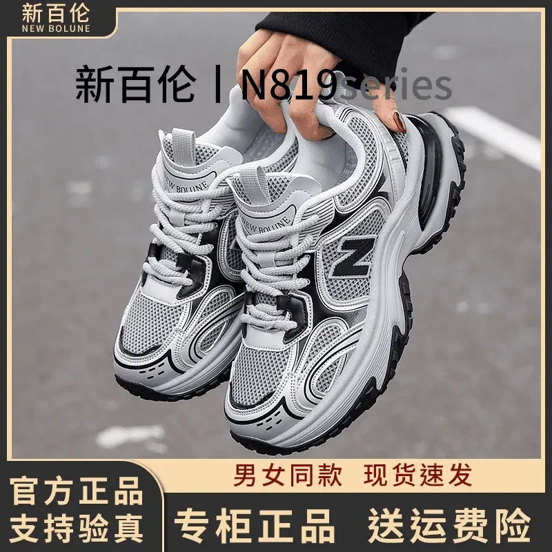 NEW BOLUNE/新百伦2025爆款百搭时尚情侣老爹鞋户外休闲鞋N819