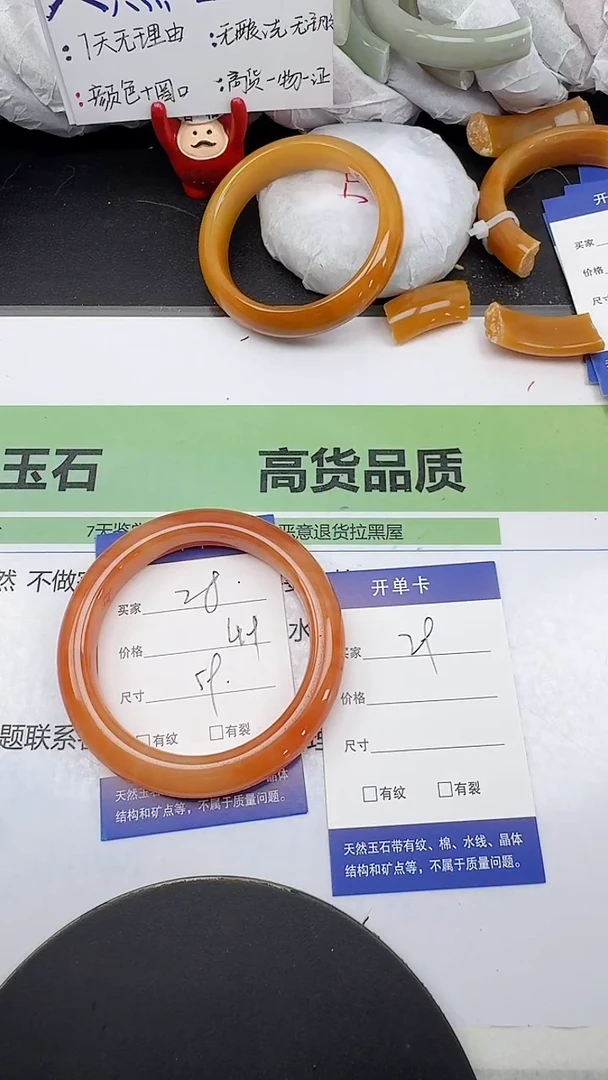 未镶嵌手镯石英质玉28/58-60