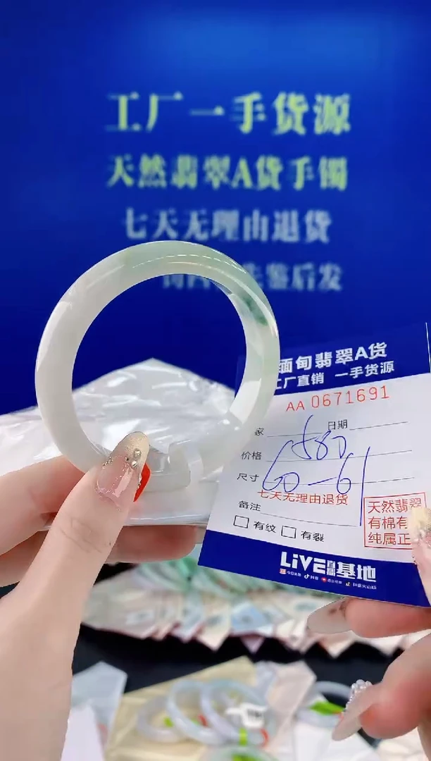 未镶嵌手镯翡翠91