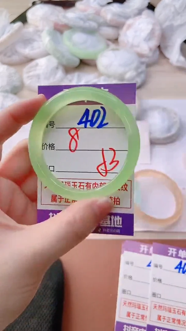 手镯玛瑙/玉髓未镶嵌402