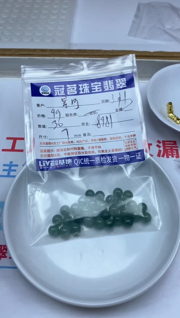 【闪购商品】翡翠手饰未镶嵌 翡翠 绿散珠7mm