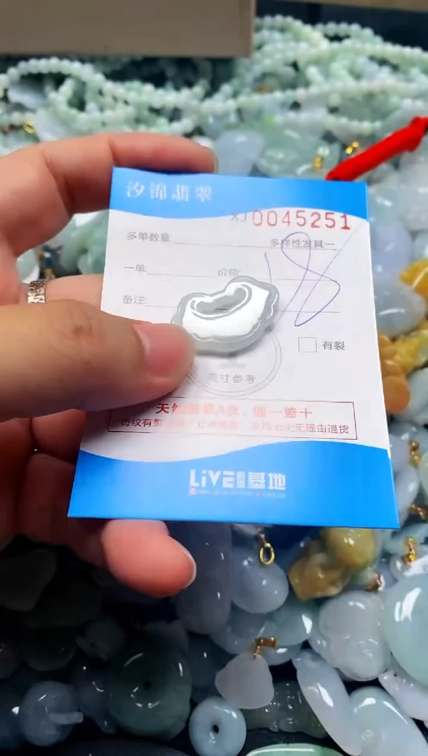 颈饰未镶嵌翡翠闪购商品0045251