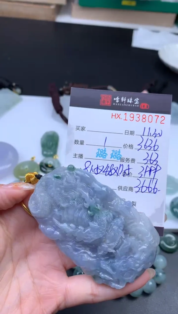 未镶嵌挂件翡翠哈轩 挂件1