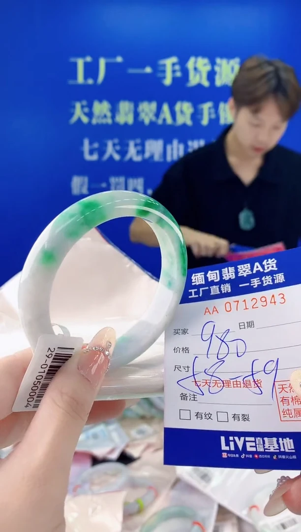 未镶嵌手镯翡翠43天然缅甸A货翡翠