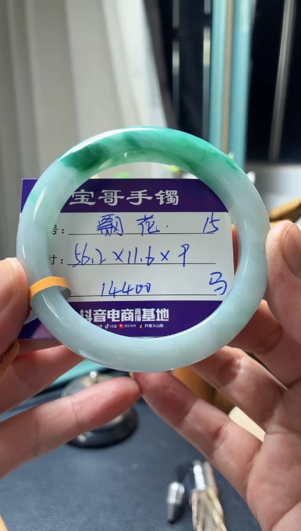 未镶嵌手镯翡翠翡翠手镯15