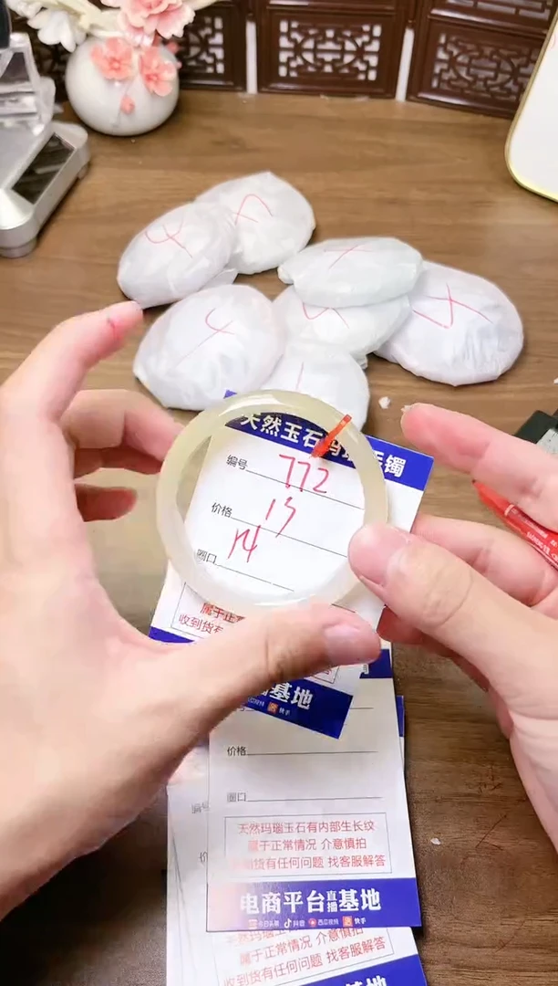 手镯玛瑙/玉髓未镶嵌772