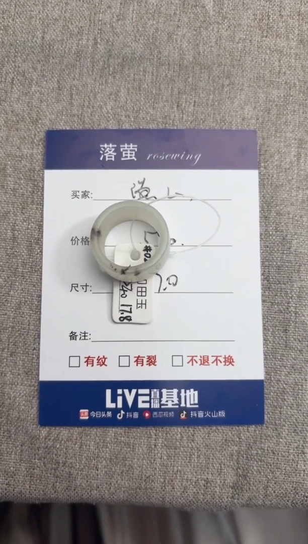 【闪购商品】和田玉（糖玉）戒指未镶嵌1