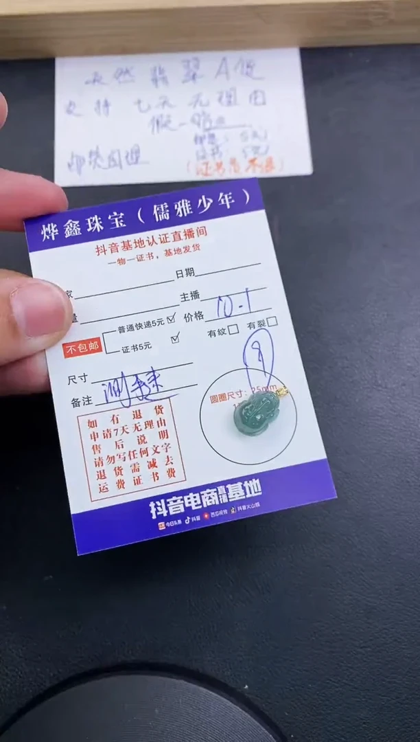 【闪购商品】翡翠颈饰18K金镶嵌天然翡翠A货赠皮绳