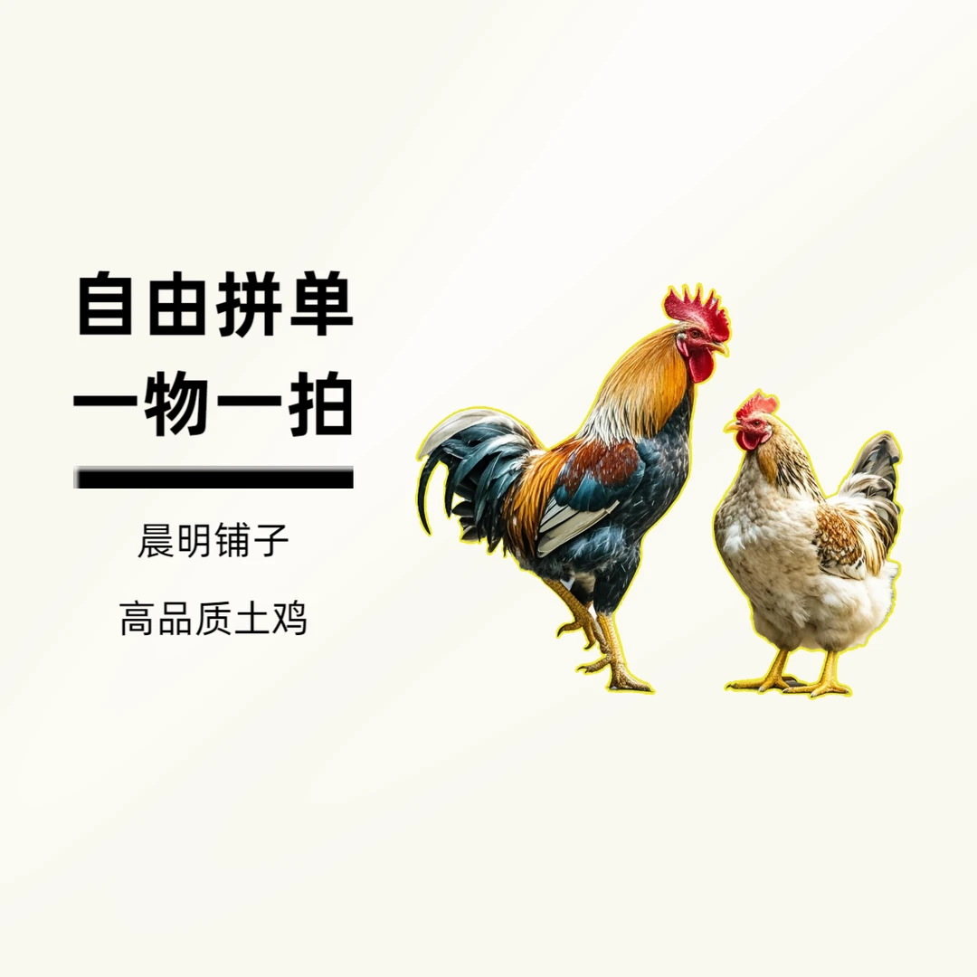【晨明自由拼】一物一拍自由拼单链接(顺丰冷链-空运包邮)