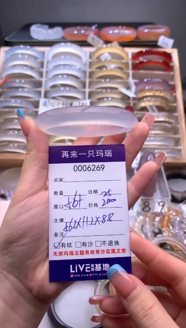 手镯玛瑙/玉髓未镶嵌6269