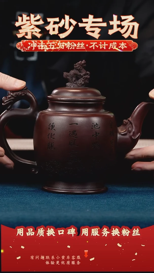 茶壶紫砂古乌泥 龙尊 刻龙隐