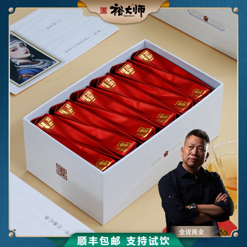 【全哥推荐】裕大师贵州云雾红茶新茶礼盒装遵义凤冈功夫红茶叶