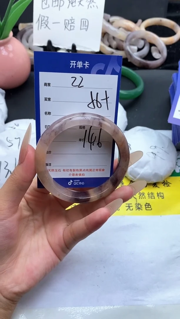 未镶嵌手镯石英质玉（金丝玉）22-56+
