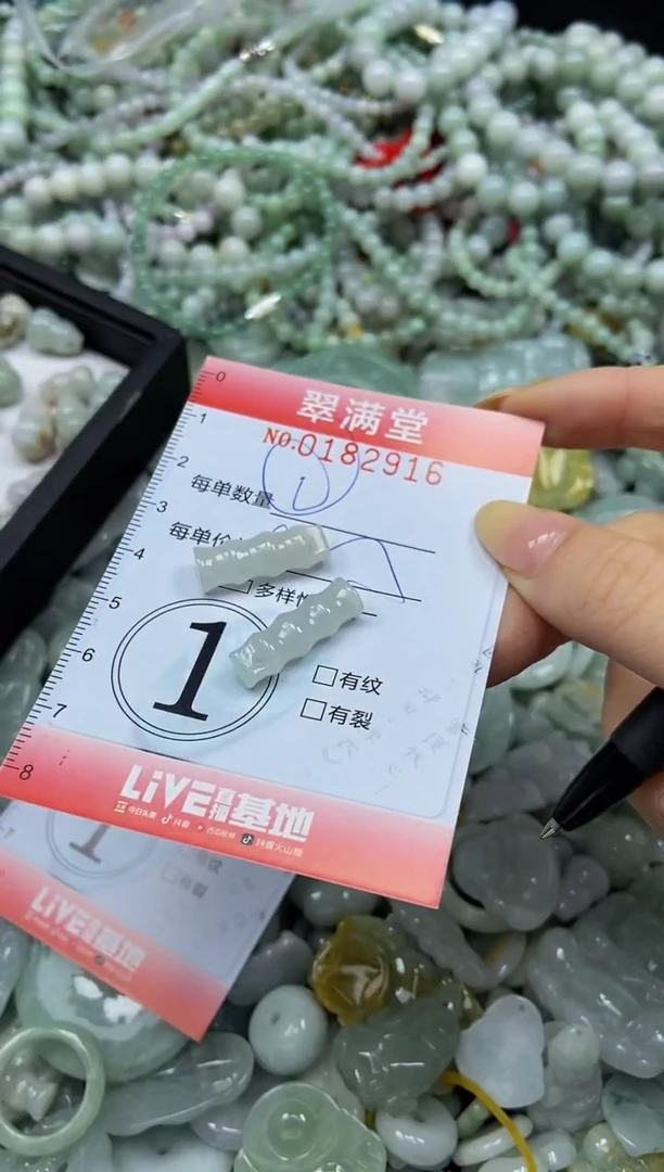 颈饰未镶嵌翡翠闪购0182916