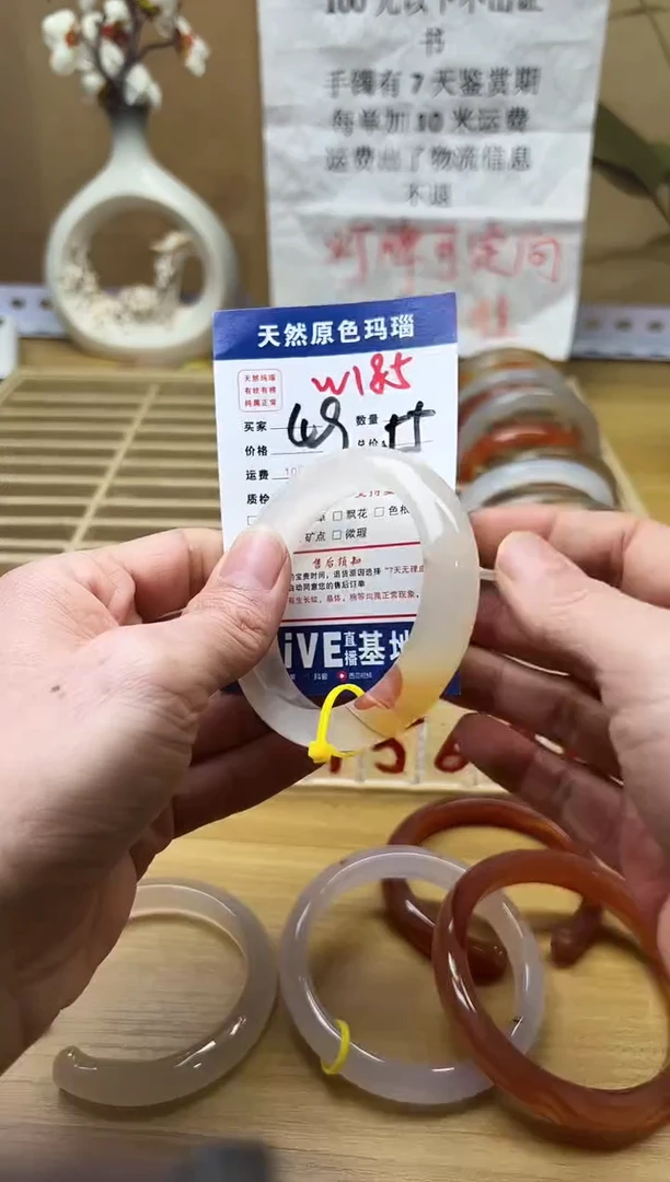 【闪购商品】玛瑙/玉髓手镯未镶嵌W185