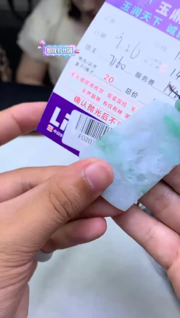 未镶嵌定制翡翠A****.F02024343