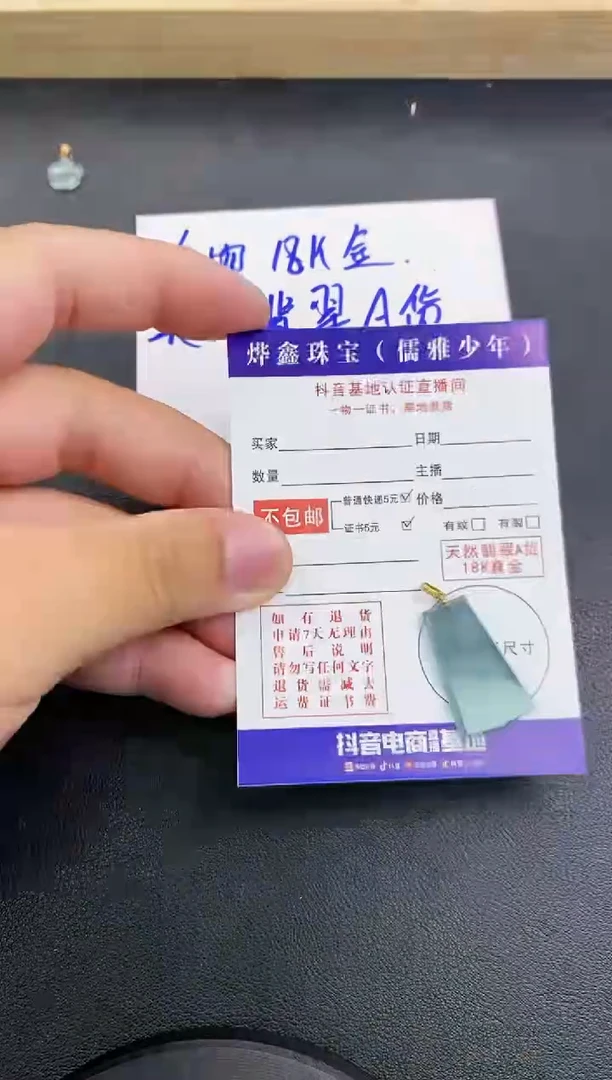 颈饰18K金镶嵌翡翠天然翡翠A货赠皮绳