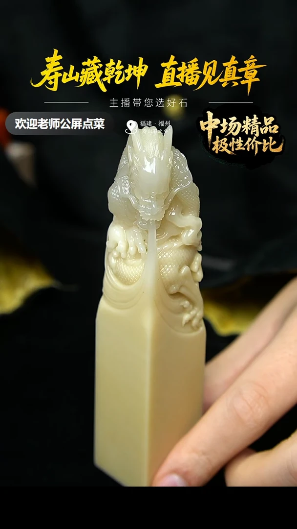 寿山石芝**啡瓷白芙蓉