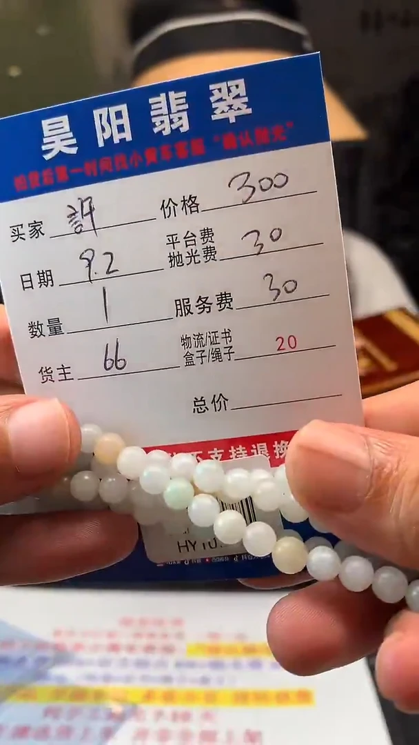 未镶嵌定制翡翠許*ミHY105761