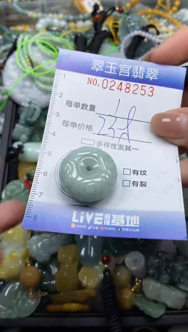 颈饰未镶嵌翡翠闪购C0248253