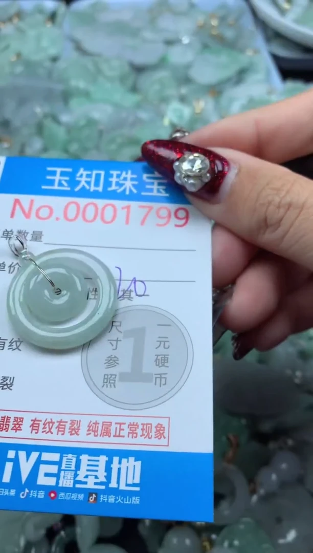 吊坠(不含链)未镶嵌翡翠1799