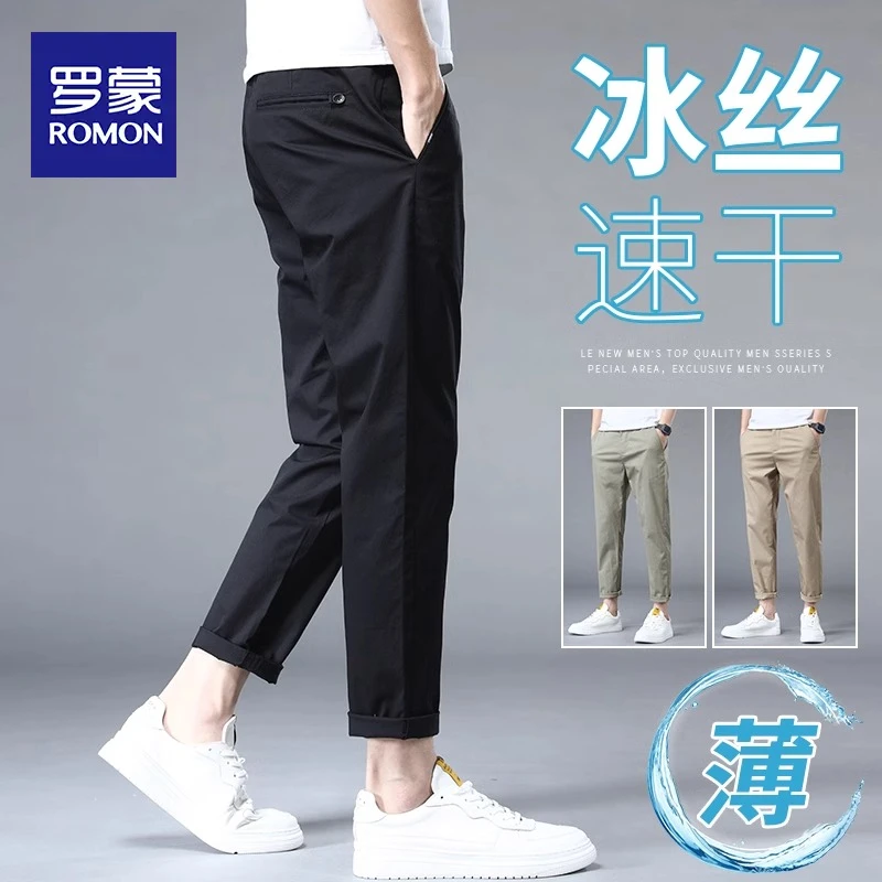 罗蒙冰丝裤子男夏季薄款宽松百搭直筒西裤男士潮牌休闲九分裤男装