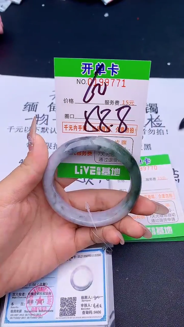 未镶嵌手镯翡翠71天然缅甸A货