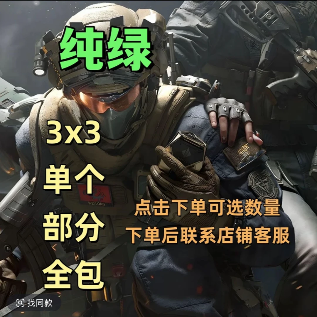 下单秒安排）部门 套包 绿色