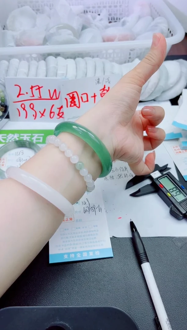 石英质玉手镯未镶嵌149-60.7