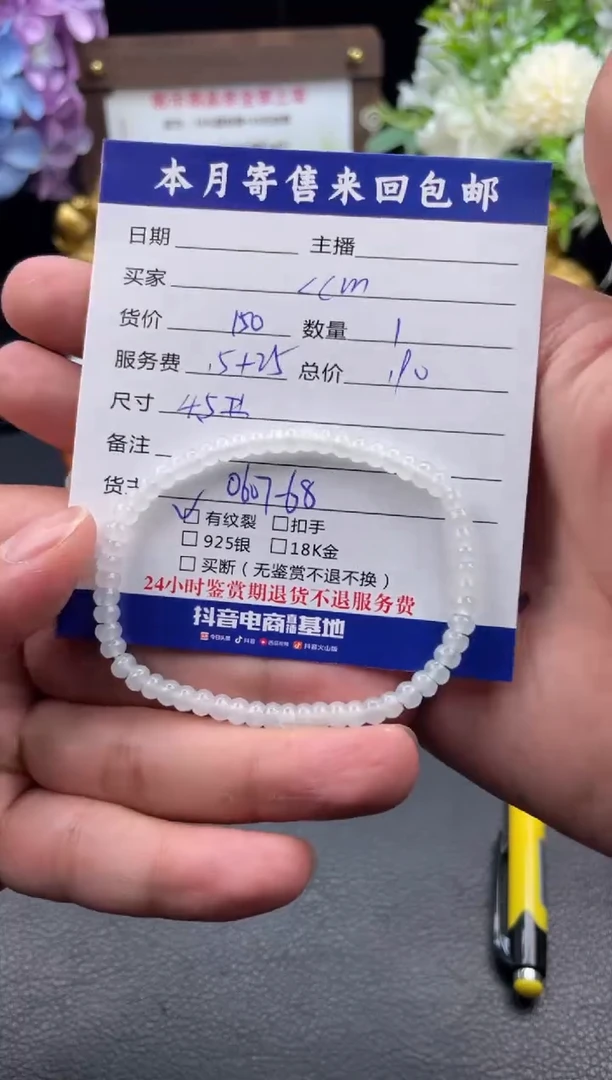 未镶嵌手串翡翠珠串