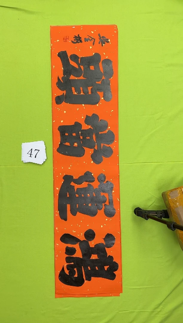 书法47吴金彬书法作品